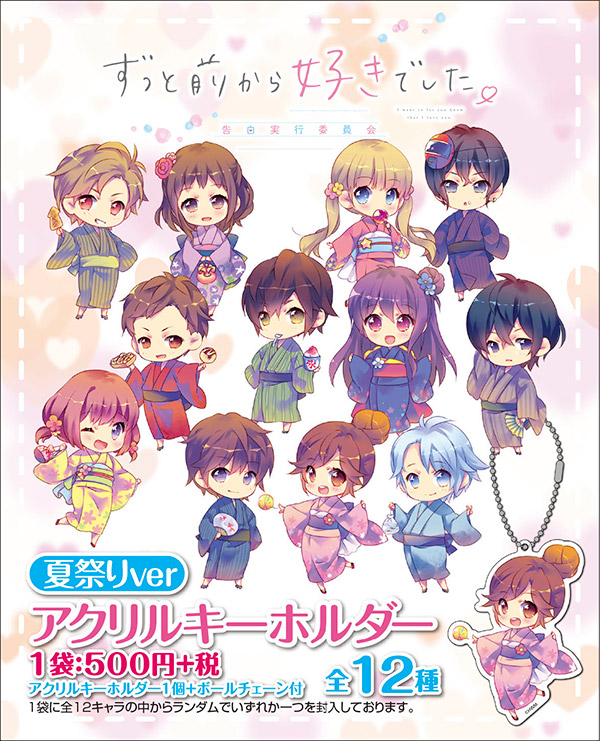 無料発送 Honeyworks 夏祭りver ハニーワークス アクリルキーホルダー キャラクターグッズ